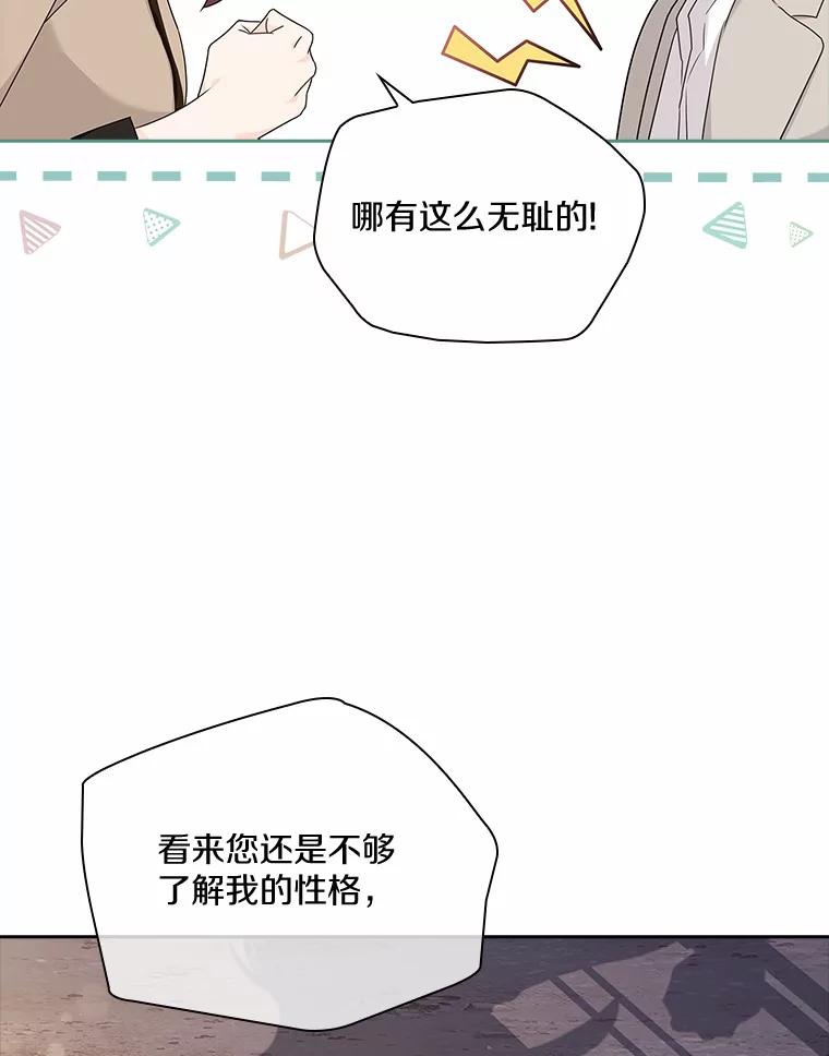 《爱情，进行时》32.恩熙醉酒 第66页