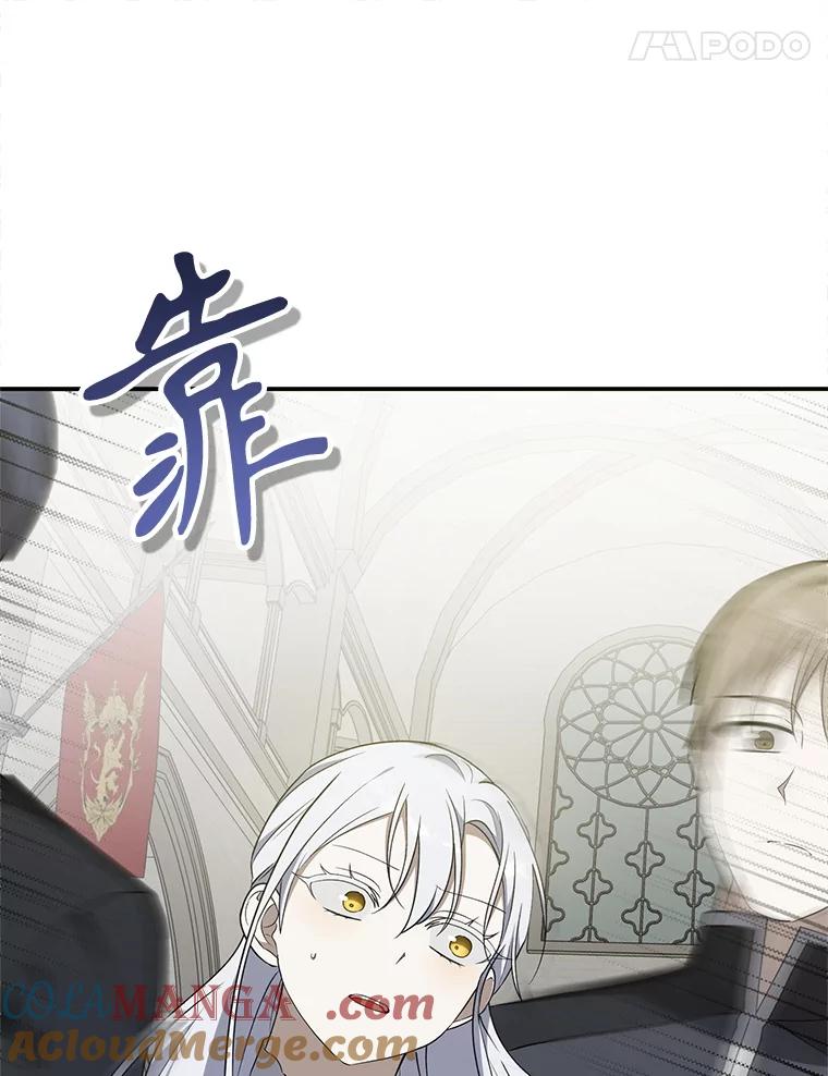 《无尽的诅咒》32.囚禁 第93页