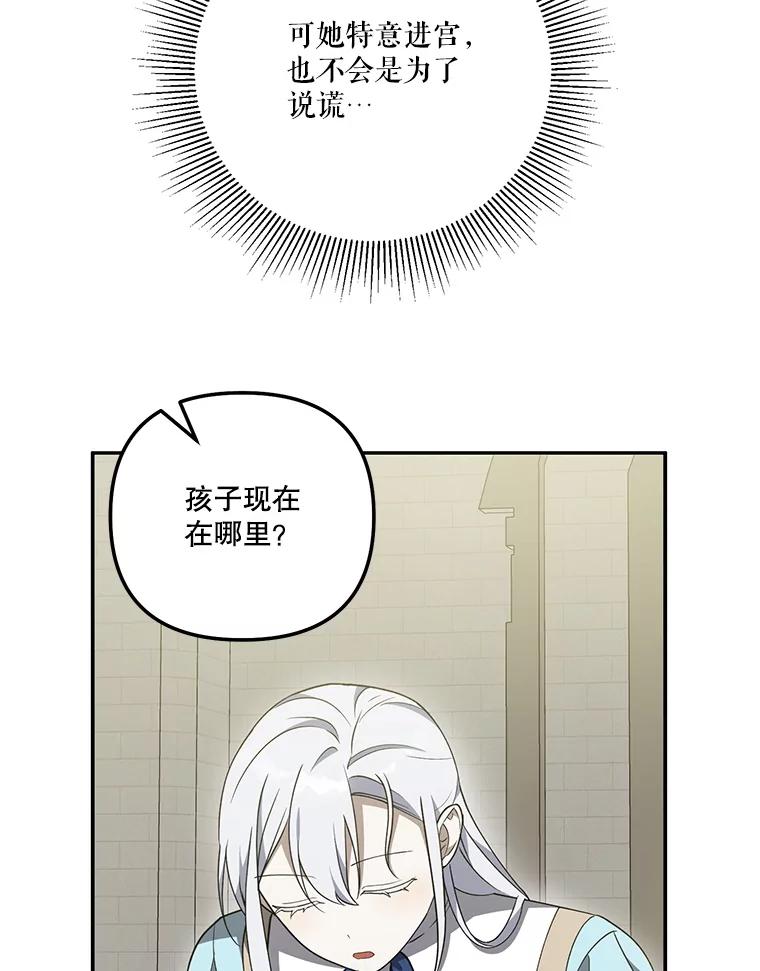 《无尽的诅咒》32.囚禁 第60页
