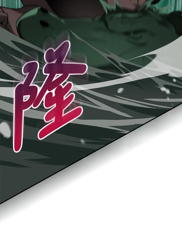 《大魔导士直播中》第33话 第99页