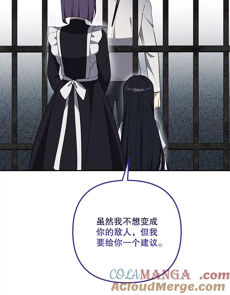 《无尽的诅咒》32.囚禁 第25页