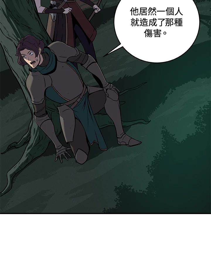 《大魔导士直播中》第33话 第54页