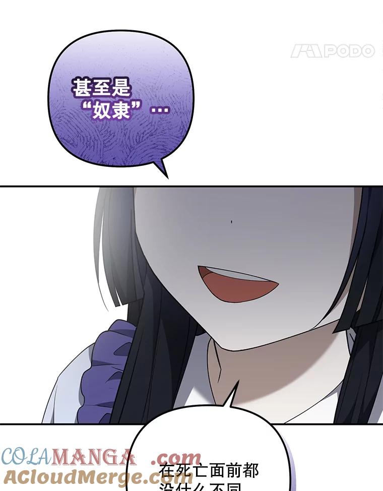 《无尽的诅咒》32.囚禁 第21页