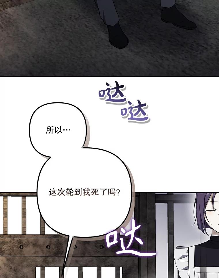 《无尽的诅咒》32.囚禁 第10页