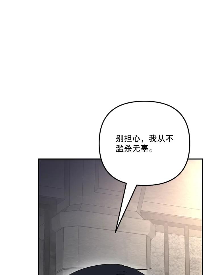 《无尽的诅咒》32.囚禁 第12页