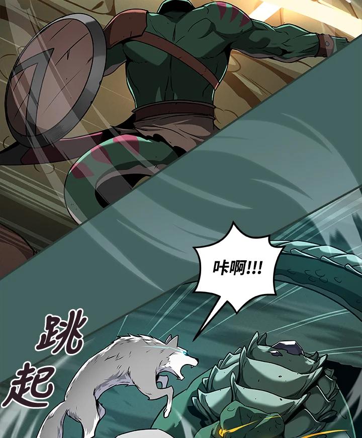 《大魔导士直播中》第33话 第72页
