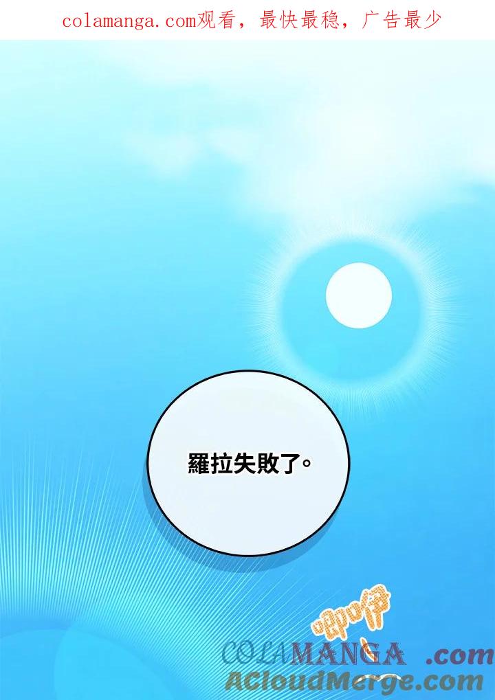 《大魔导士直播中》第33话 第1页
