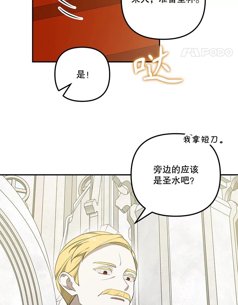 《无尽的诅咒》32.囚禁 第76页