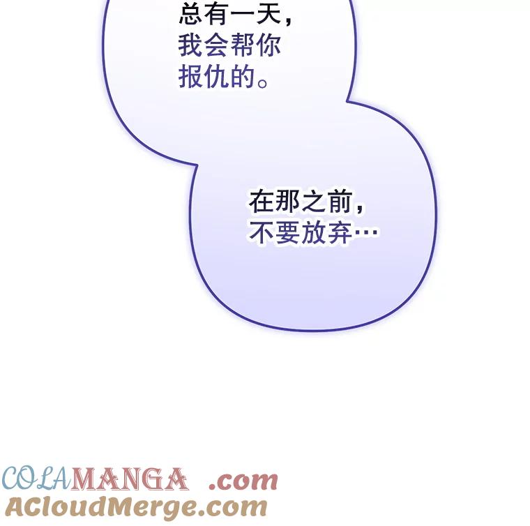 《无尽的诅咒》32.囚禁 第29页