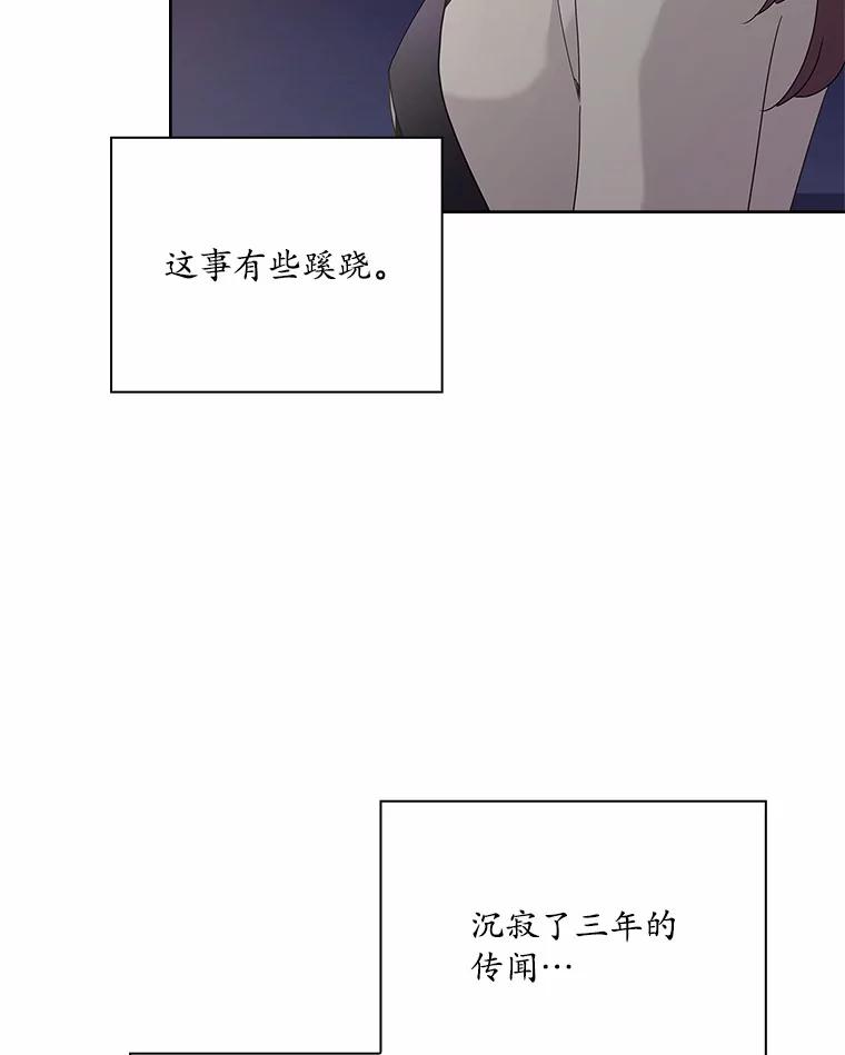 《爱情，进行时》32.恩熙醉酒 第112页
