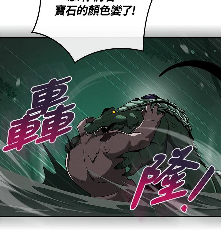《大魔导士直播中》第33话 第62页