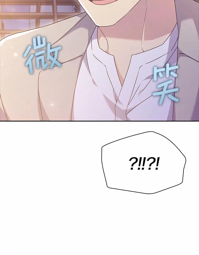 《爱情，进行时》32.恩熙醉酒 第80页