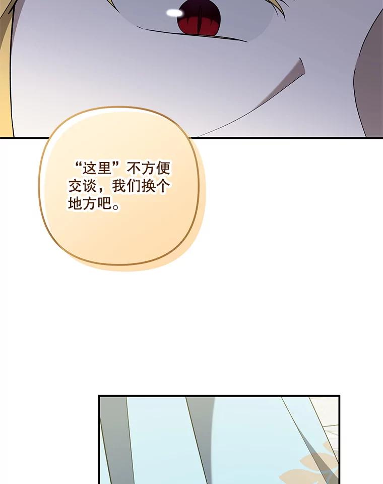 《无尽的诅咒》32.囚禁 第90页