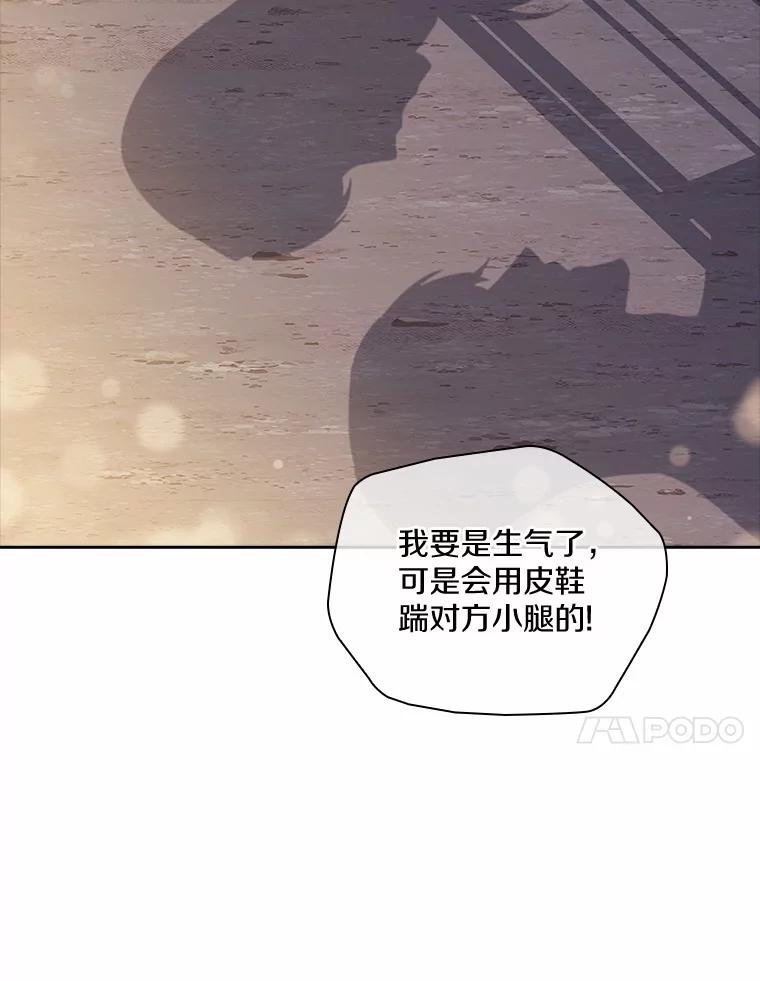 《爱情，进行时》32.恩熙醉酒 第67页