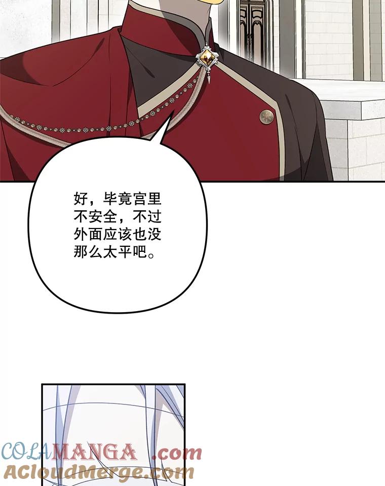 《无尽的诅咒》32.囚禁 第85页