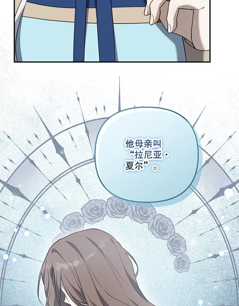 《无尽的诅咒》32.囚禁 第71页