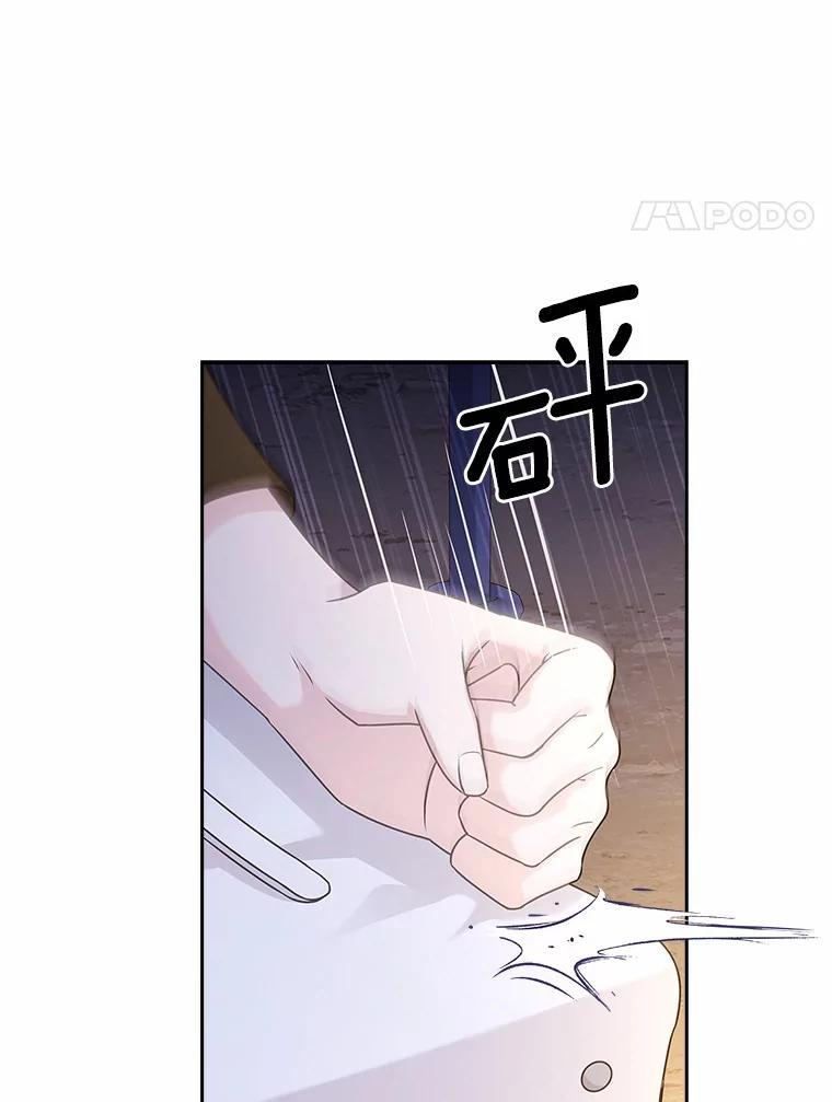 《爱情，进行时》32.恩熙醉酒 第4页
