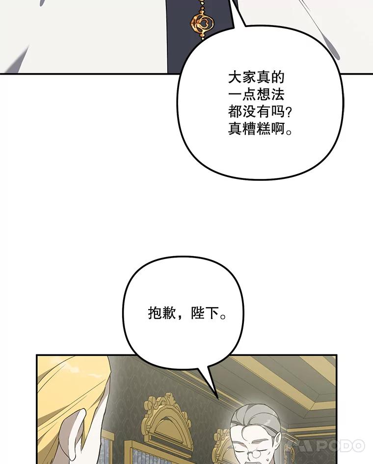 《无尽的诅咒》32.囚禁 第35页
