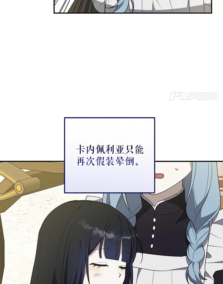 《无尽的诅咒》32.囚禁 第4页