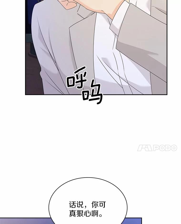 《爱情，进行时》32.恩熙醉酒 第24页