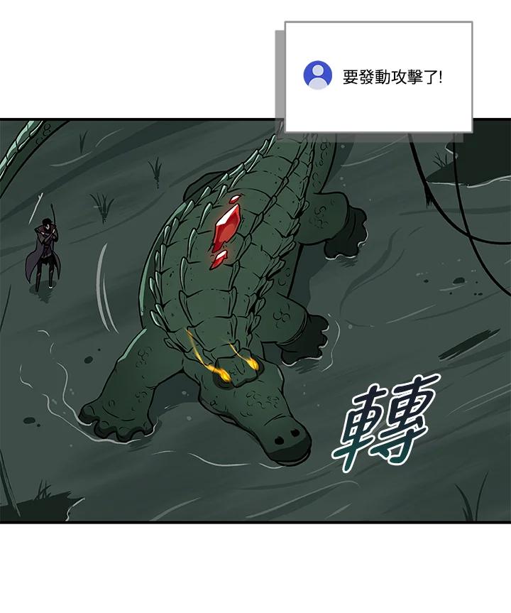 《大魔导士直播中》第34话 第47页