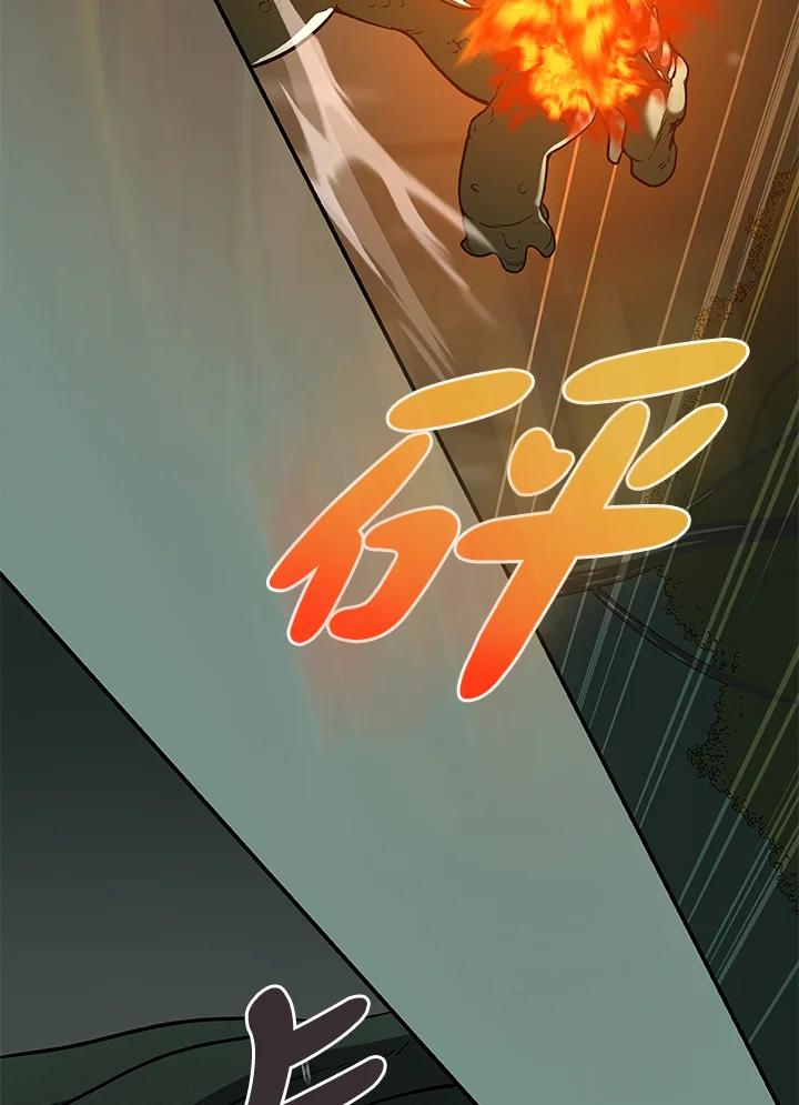 《大魔导士直播中》第34话 第71页