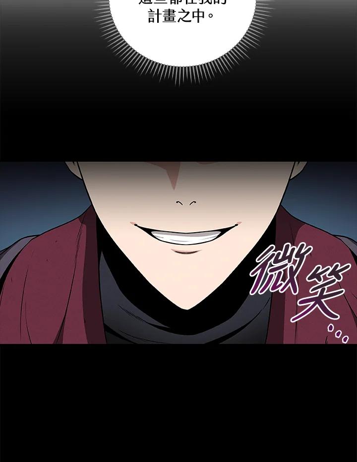 《大魔导士直播中》第34话 第30页