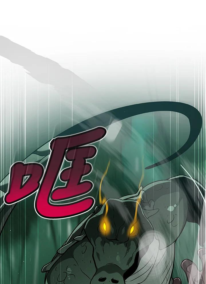 《大魔导士直播中》第34话 第20页