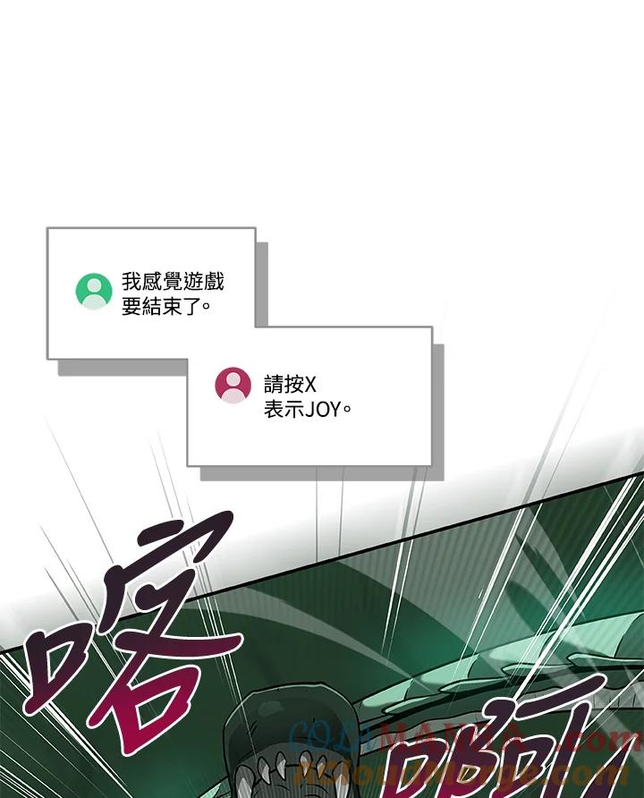 《大魔导士直播中》第34话 第37页