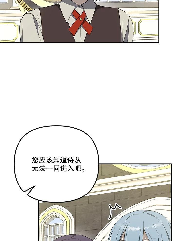 《无尽的诅咒》33.贵人出现 第39页