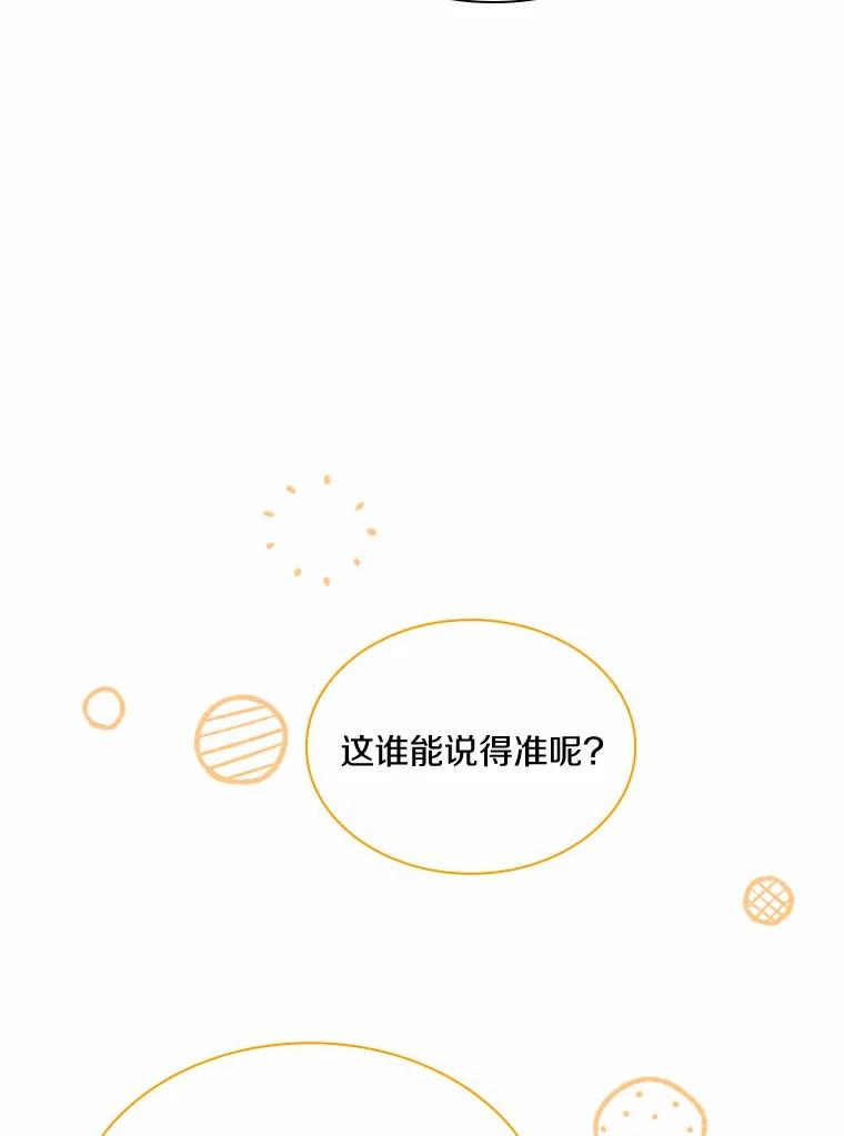 《爱情，进行时》33.因为喜欢 第60页