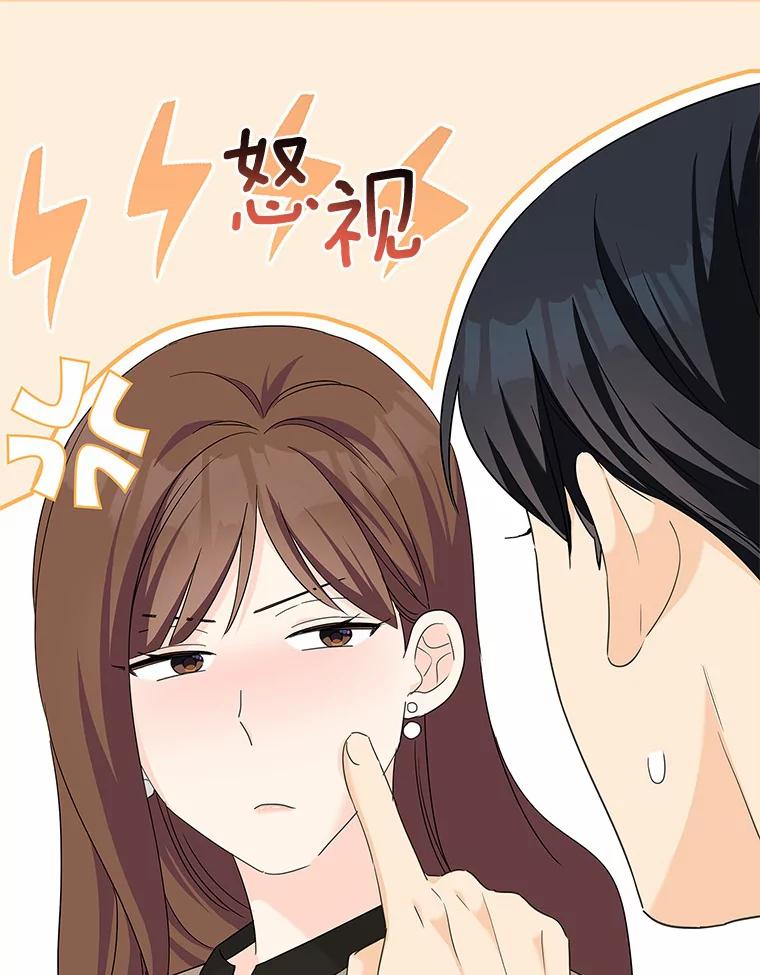 《爱情，进行时》33.因为喜欢 第11页