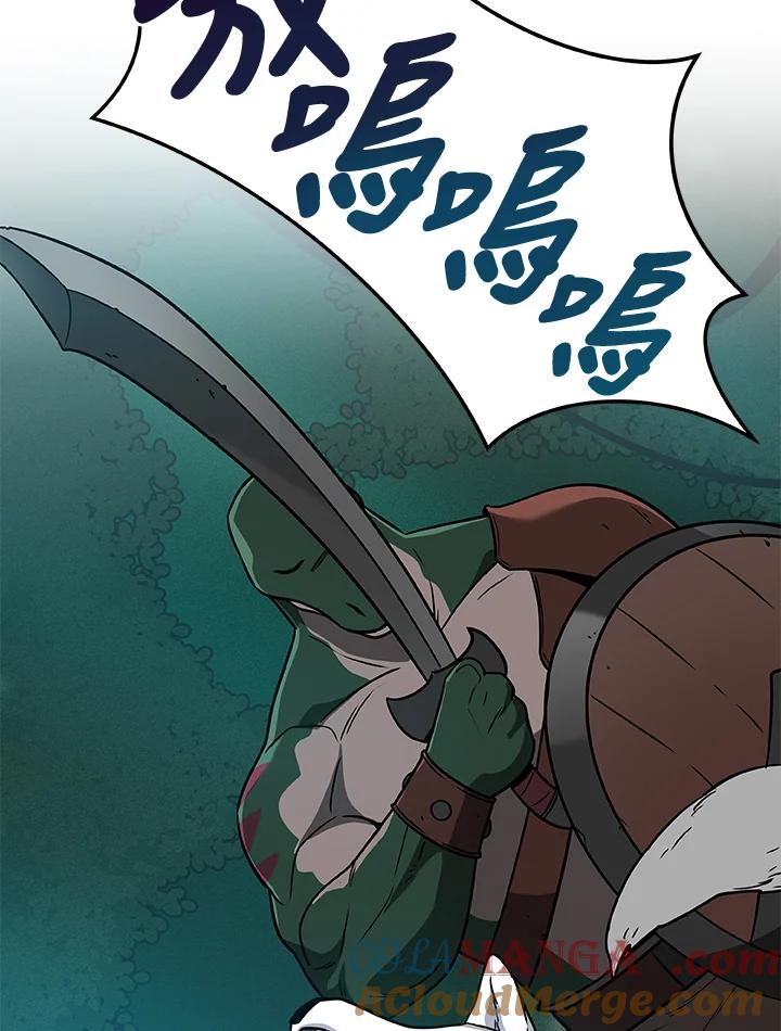 《大魔导士直播中》第34话 第105页