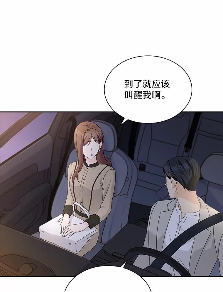 《爱情，进行时》33.因为喜欢 第22页