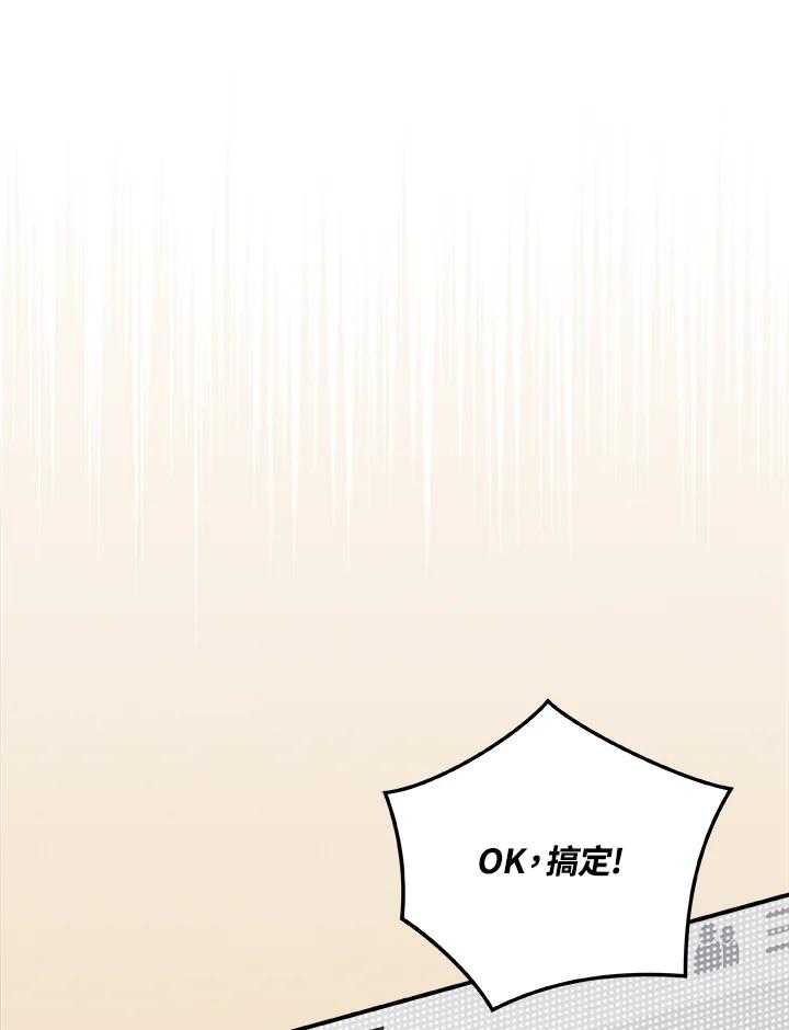 《大魔导士直播中》第34话 第108页
