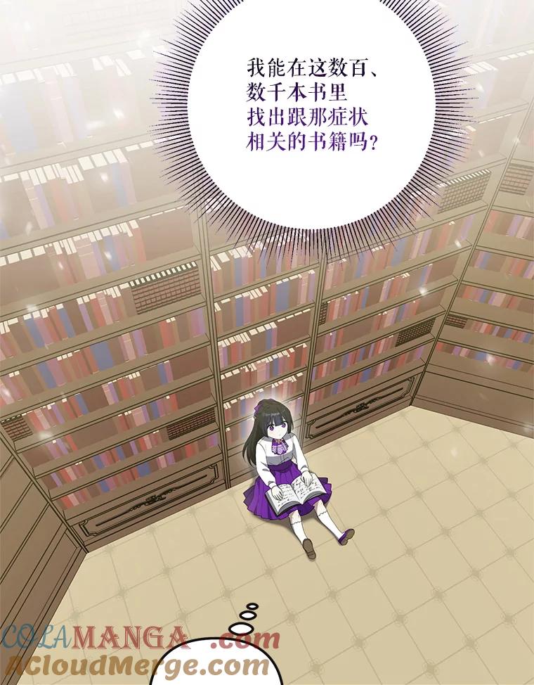 《无尽的诅咒》33.贵人出现 第61页