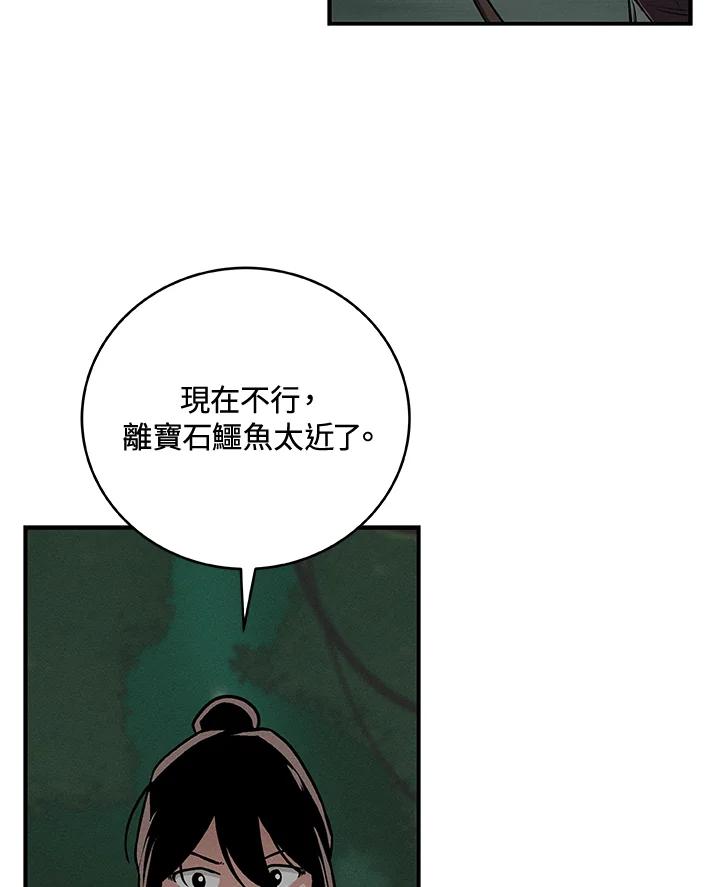 《大魔导士直播中》第34话 第34页