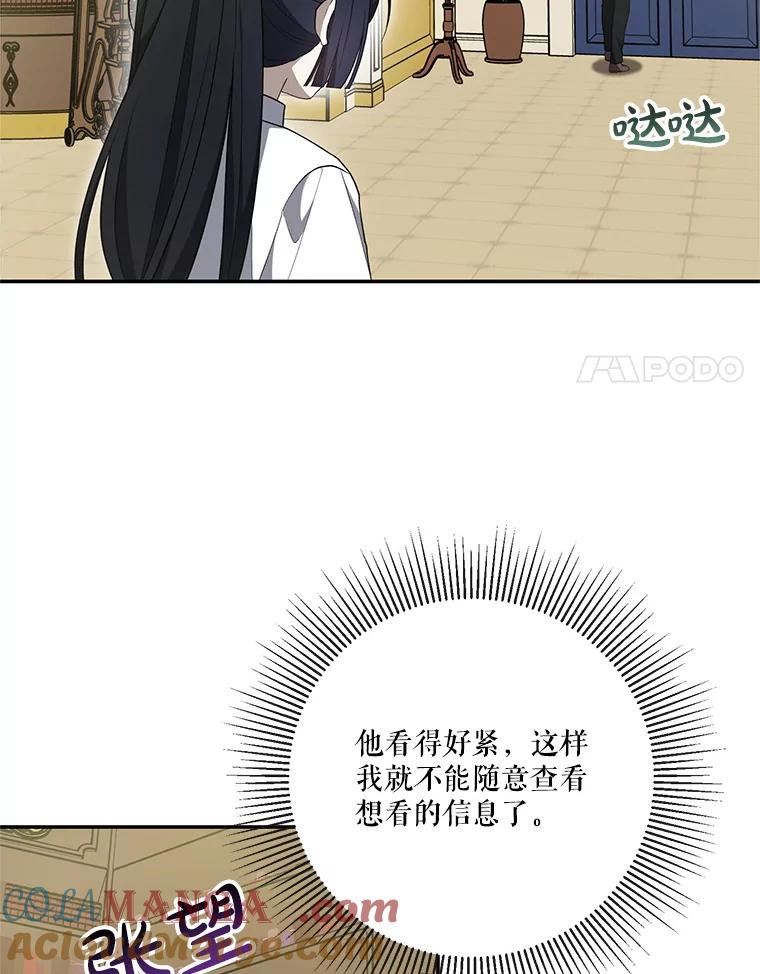 《无尽的诅咒》33.贵人出现 第55页