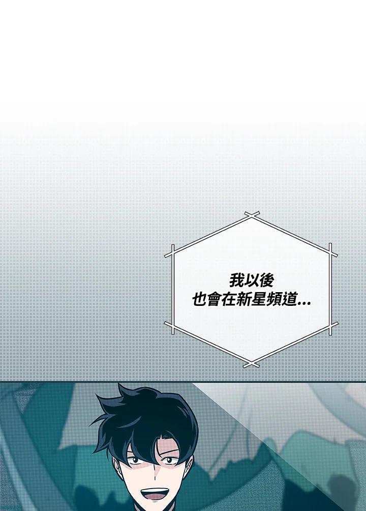 《大魔导士直播中》第34话 第114页