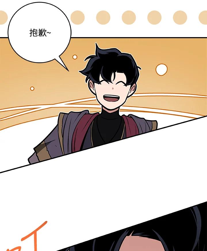 《大魔导士直播中》第34话 第87页