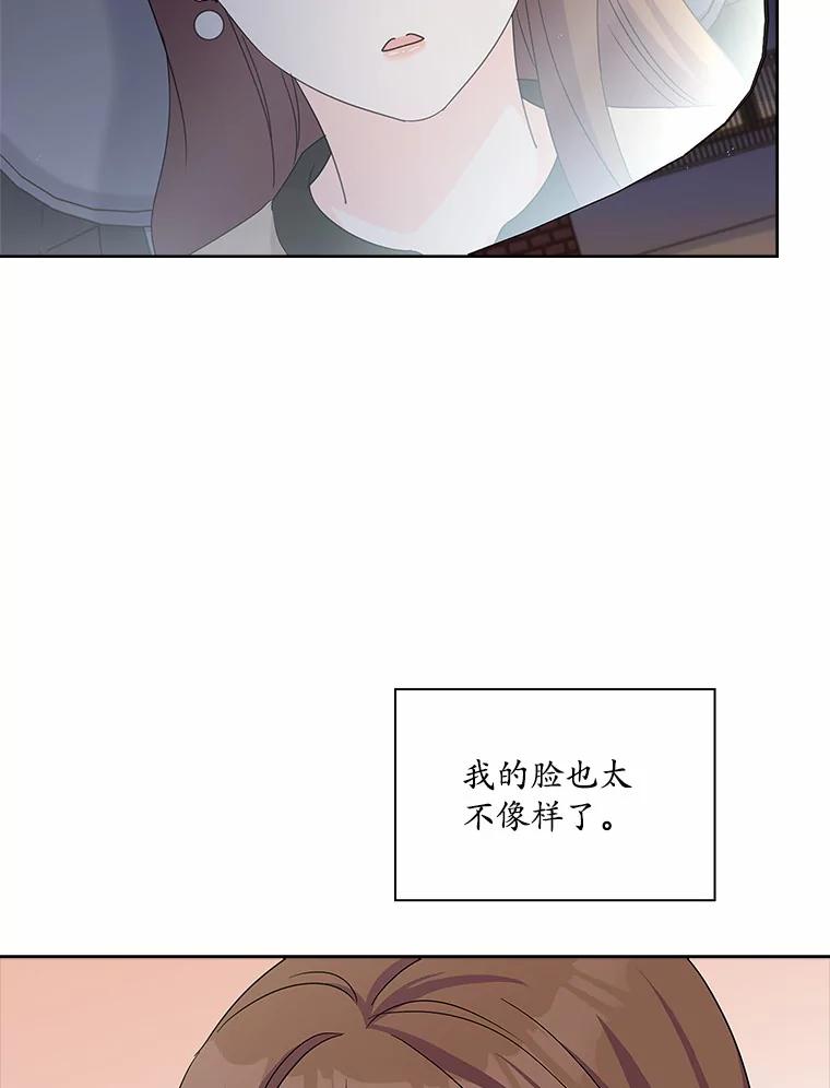 《爱情，进行时》33.因为喜欢 第24页