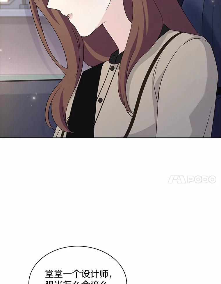 《爱情，进行时》33.因为喜欢 第7页