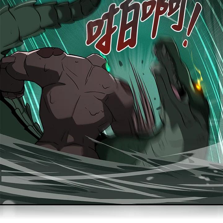 《大魔导士直播中》第34话 第8页