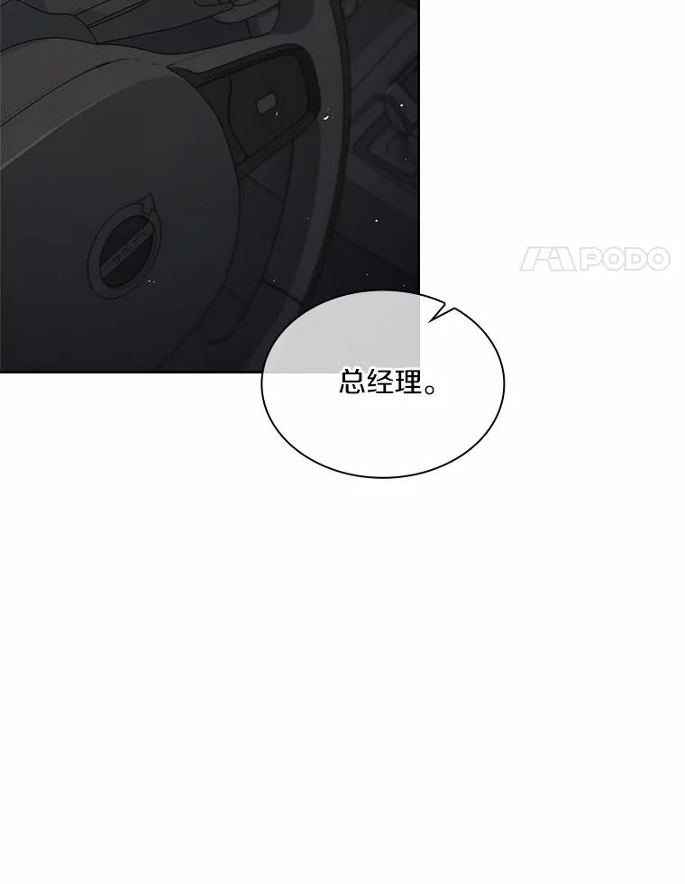 《爱情，进行时》33.因为喜欢 第14页