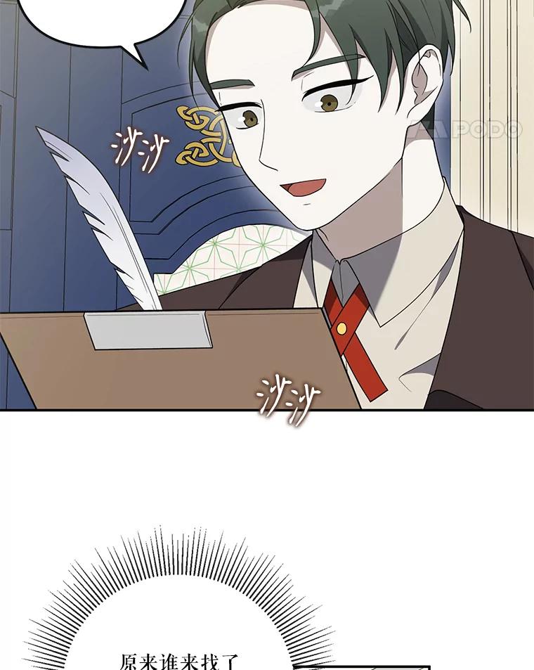 《无尽的诅咒》33.贵人出现 第45页