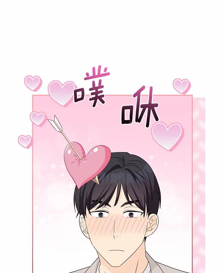 《爱情，进行时》33.因为喜欢 第18页