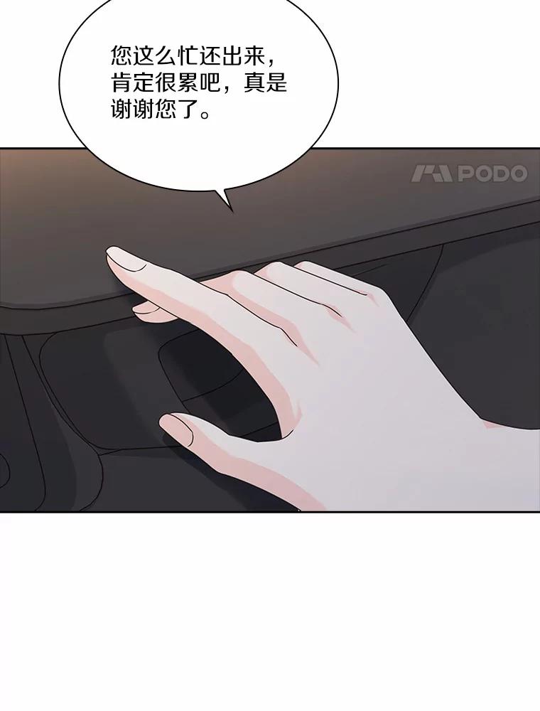 《爱情，进行时》33.因为喜欢 第28页
