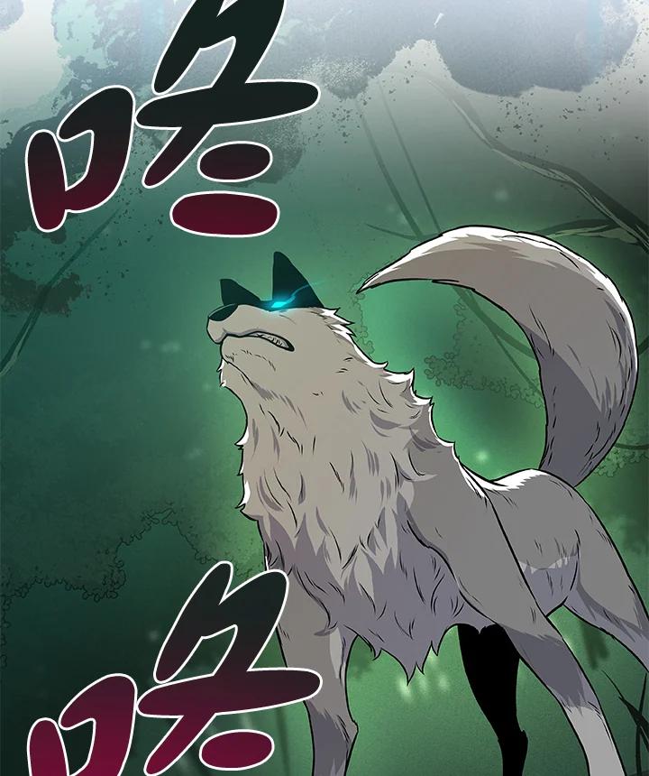 《大魔导士直播中》第34话 第44页