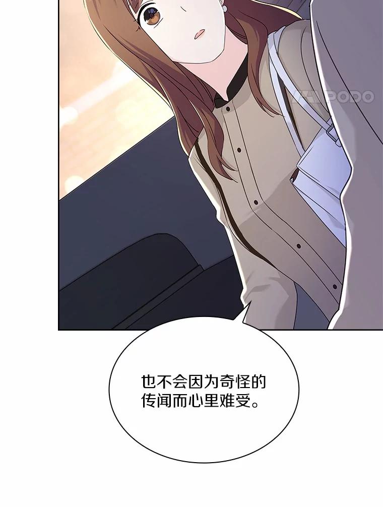 《爱情，进行时》33.因为喜欢 第48页