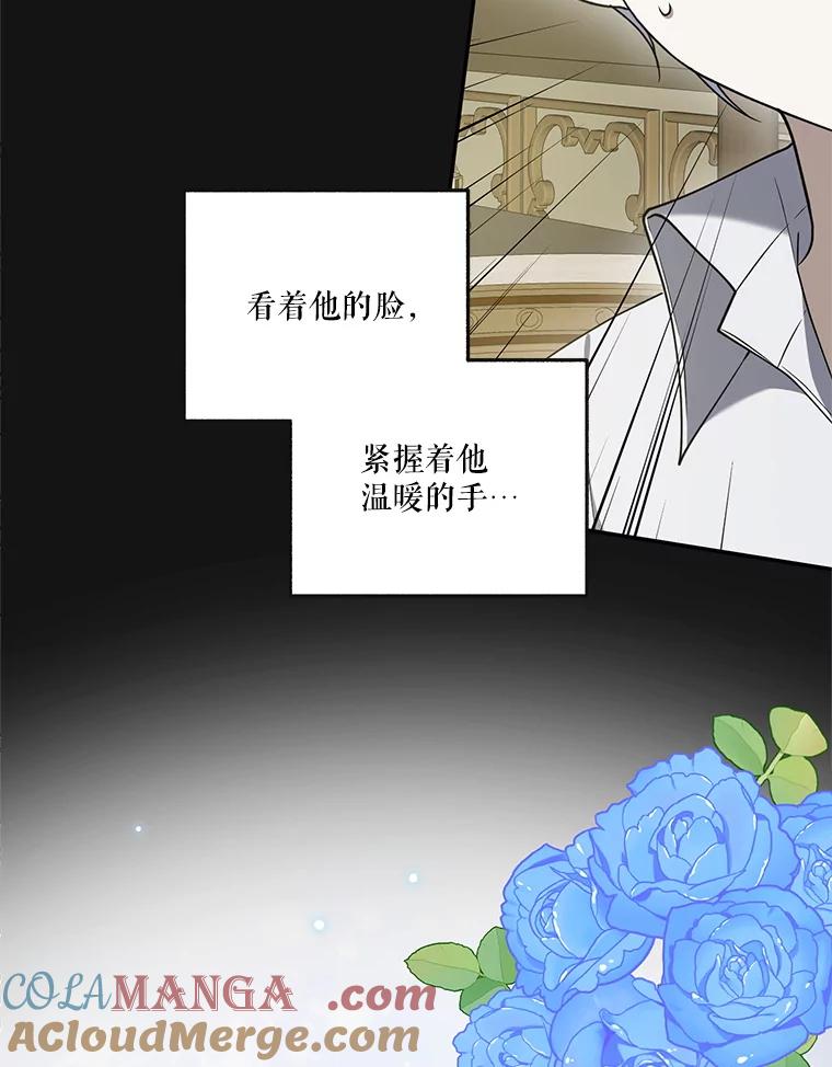 《无尽的诅咒》33.贵人出现 第19页